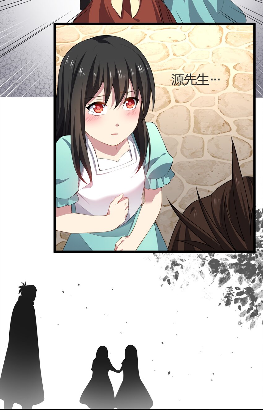 我的英雄退隐生活漫画,014 护送结束1图