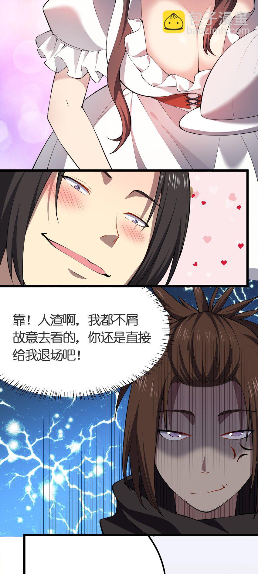我的英雄退隐生活漫画,018 重逢2图