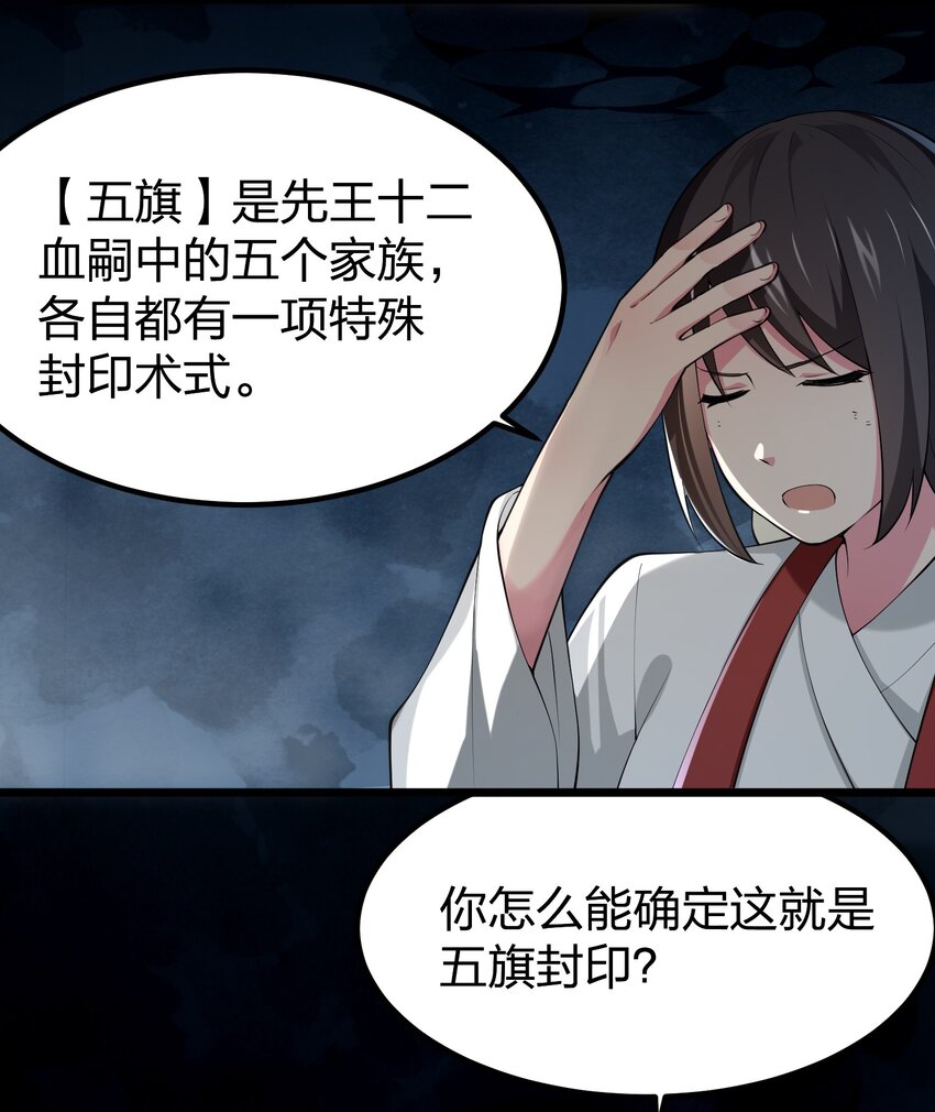 我的英雄退隐生活漫画,035 神策王的遗产1图