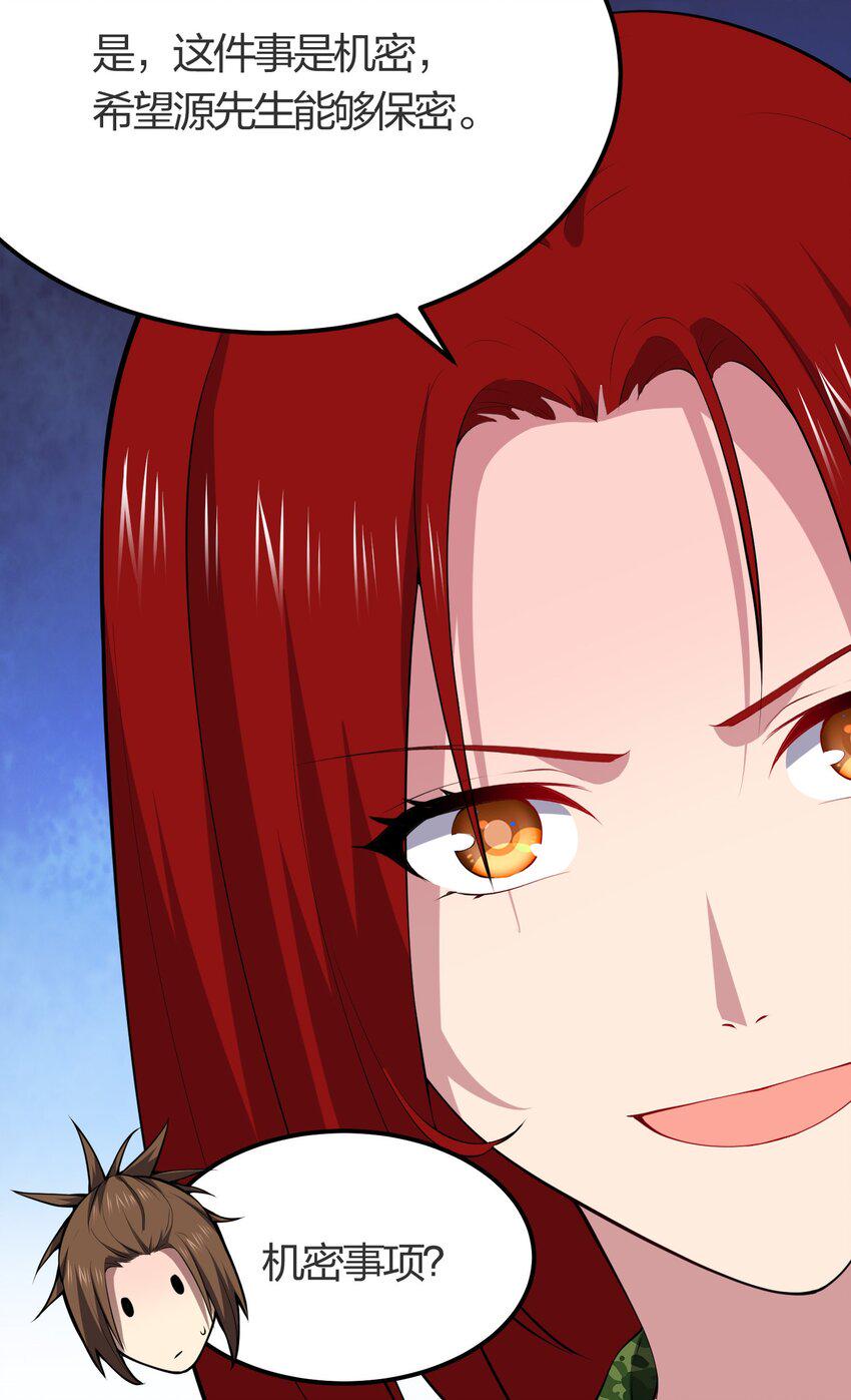 我的英雄退隐生活漫画,025 弄巧成拙2图