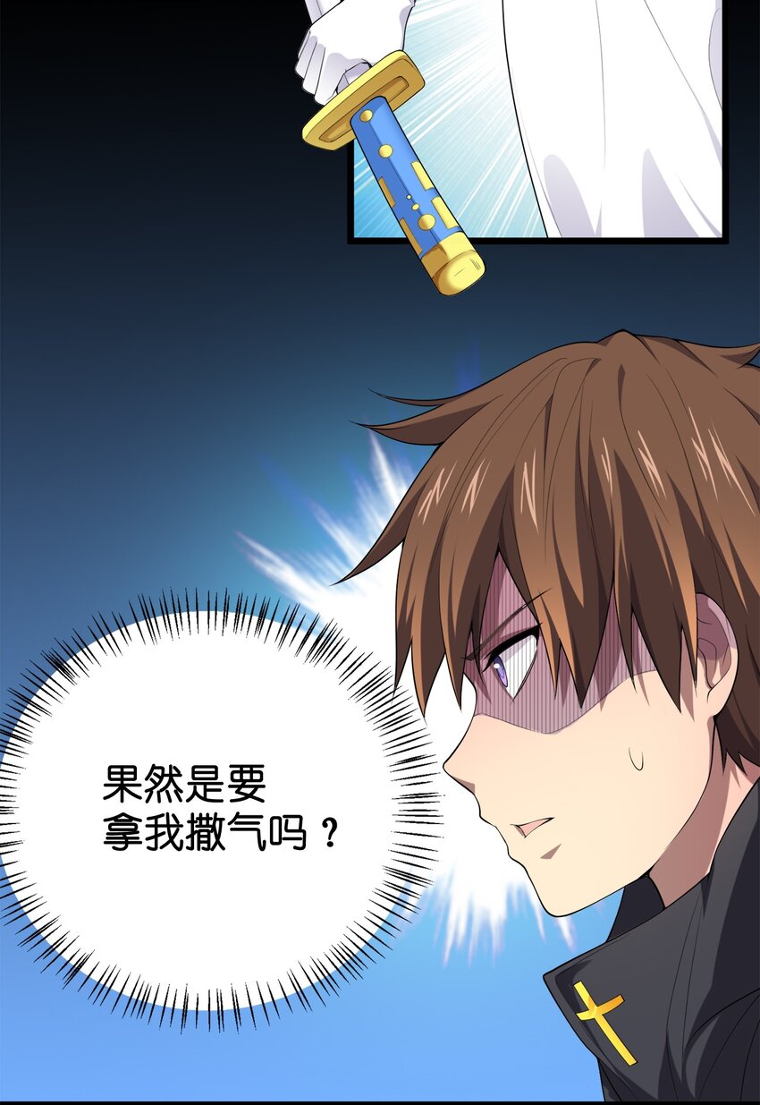 我的英雄退隐生活漫画,003 精灵大小姐1图