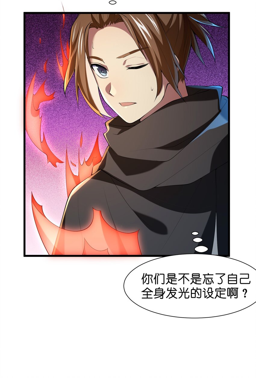 我的英雄退隐生活漫画,040 趾高气扬1图