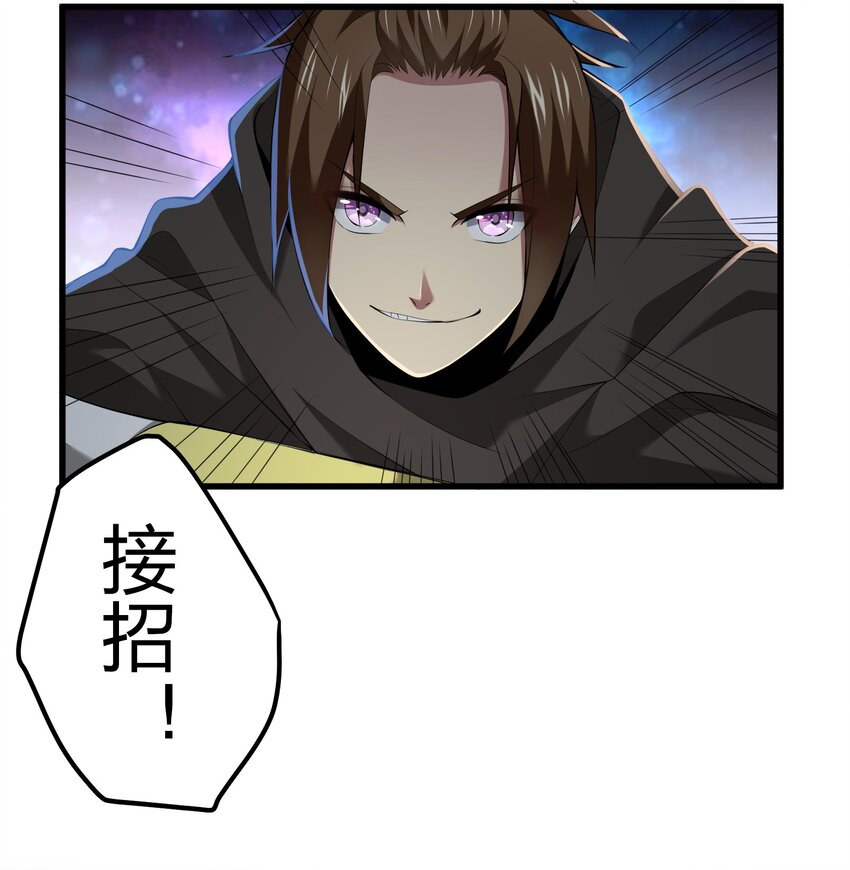 我的英雄退隐生活漫画,038 海德拉1图