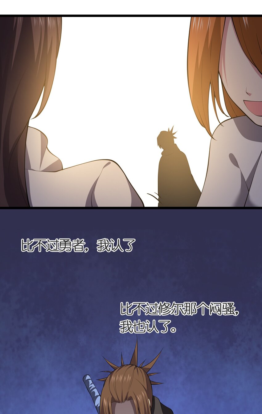 我的英雄退隐生活漫画,022 人不如猫2图