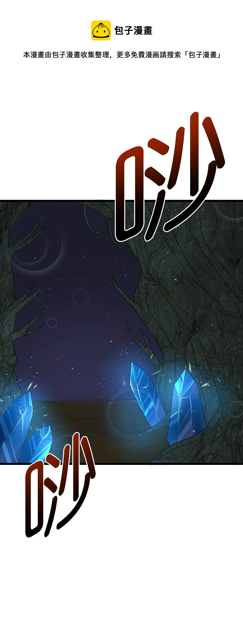 我的英雄退隐生活漫画,045 花之精灵1图