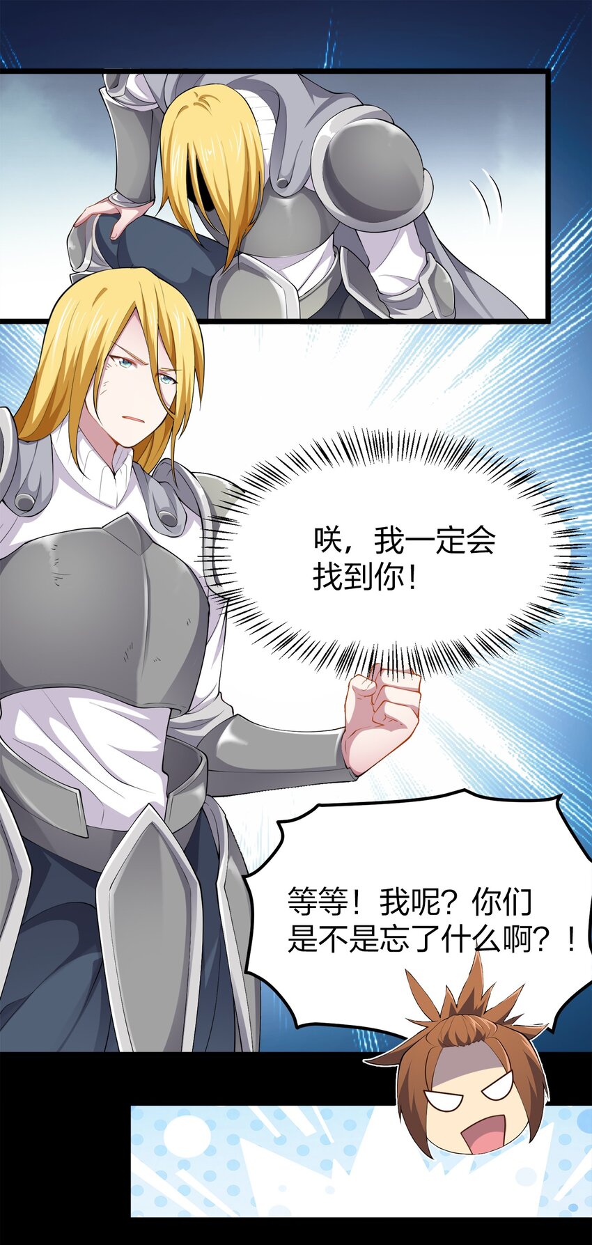 我的英雄退隐生活漫画,030 幸运色狼1图