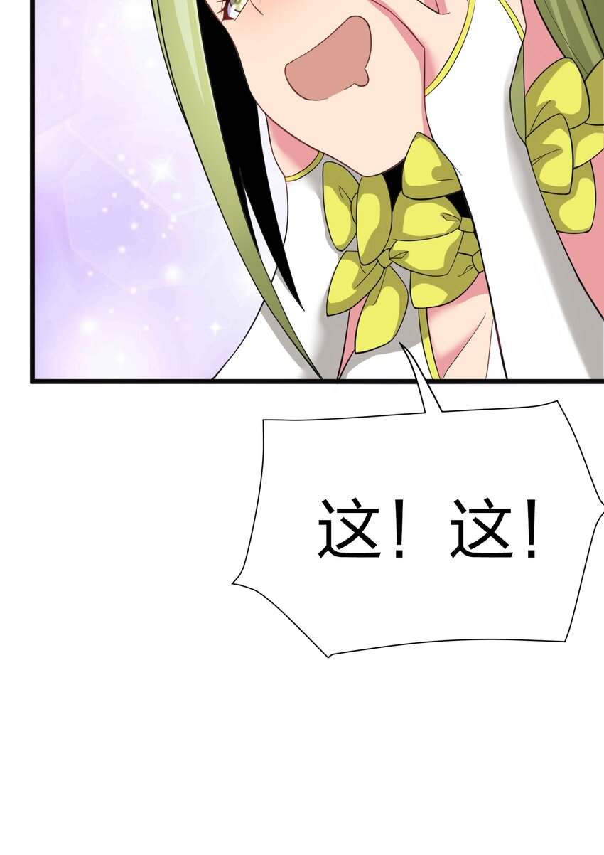 我的英雄退隐生活漫画,042 缔结契约2图