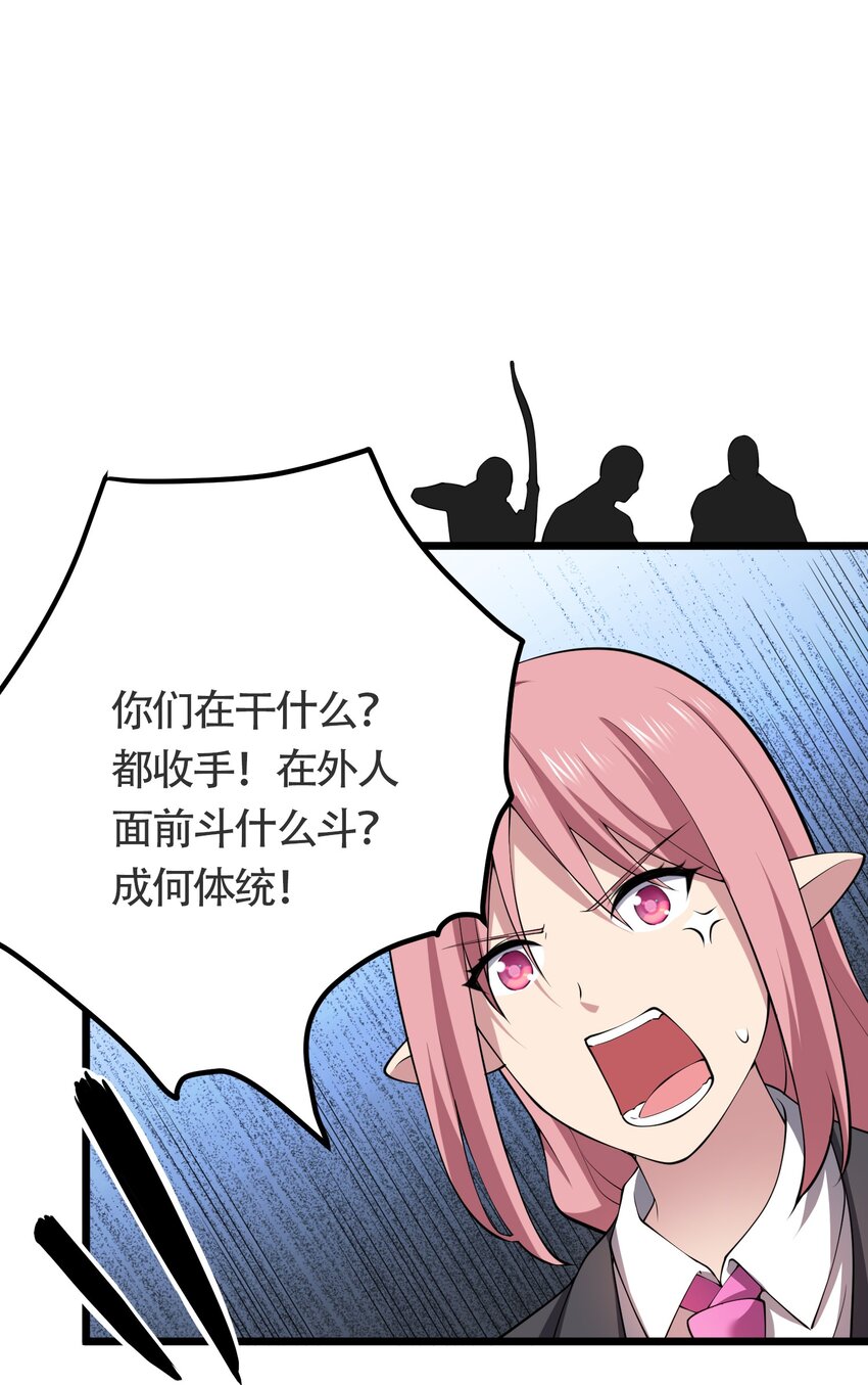 我的英雄退隐生活漫画,021 她还是个孩子啊！2图