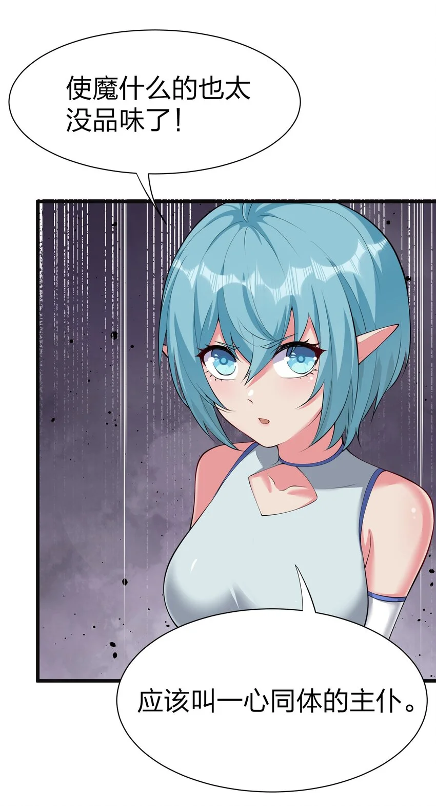 我的英雄退隐生活漫画,044 树龟2图