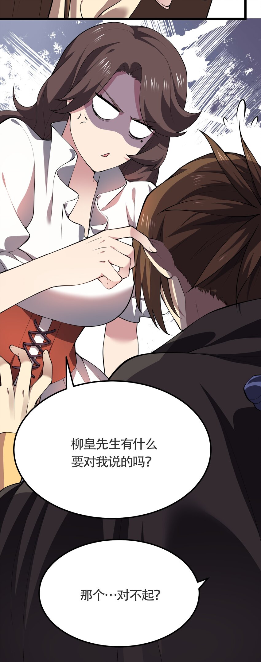 我的英雄退隐生活漫画,021 她还是个孩子啊！2图