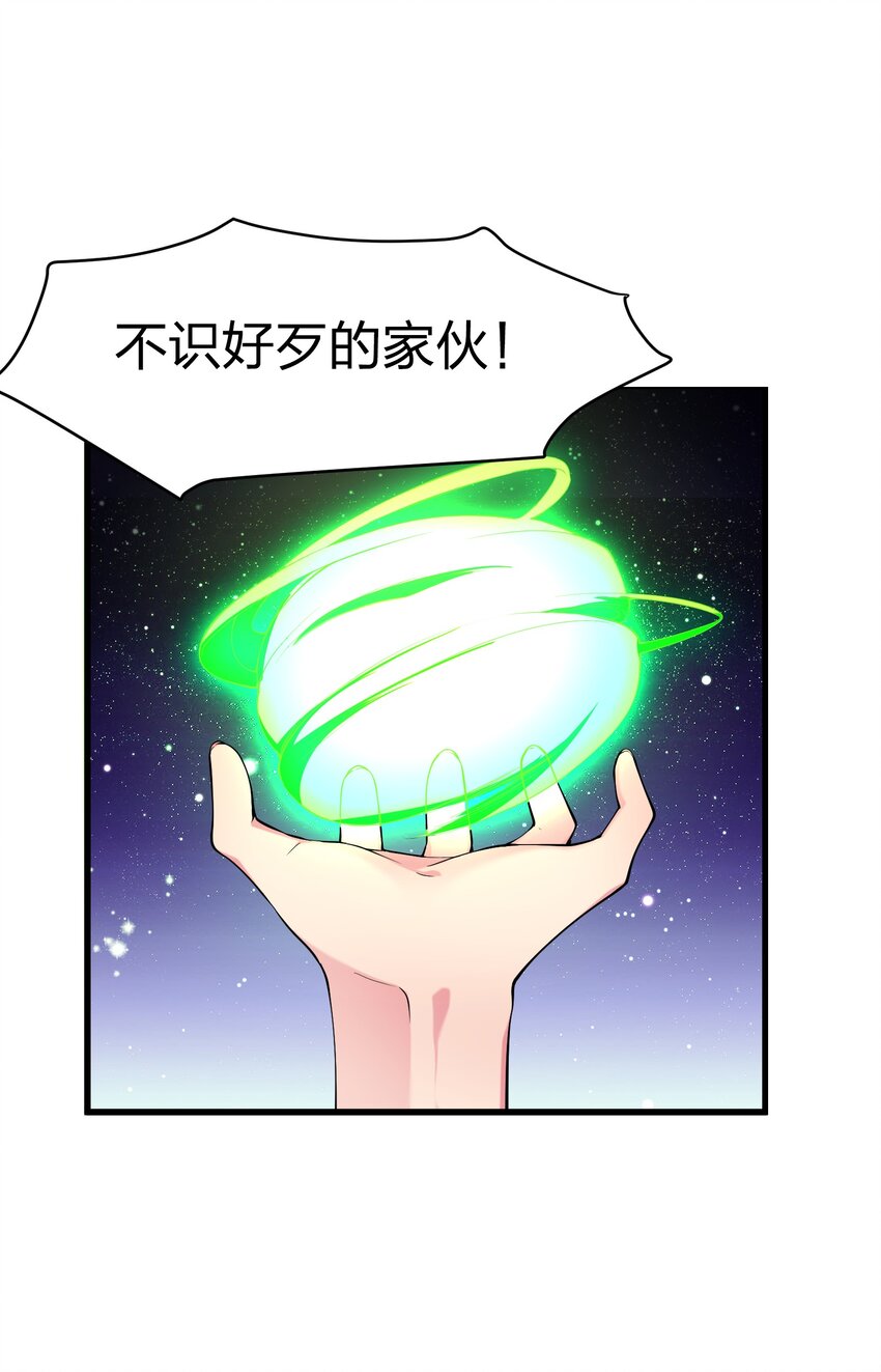 我的英雄退隐生活漫画,039 第三遗迹管理者1图