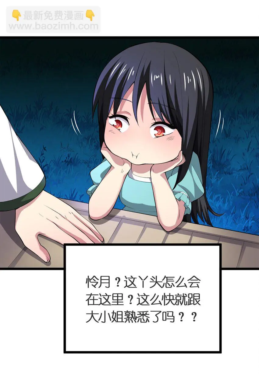 我的英雄退隐生活漫画,012 胸杀案2图