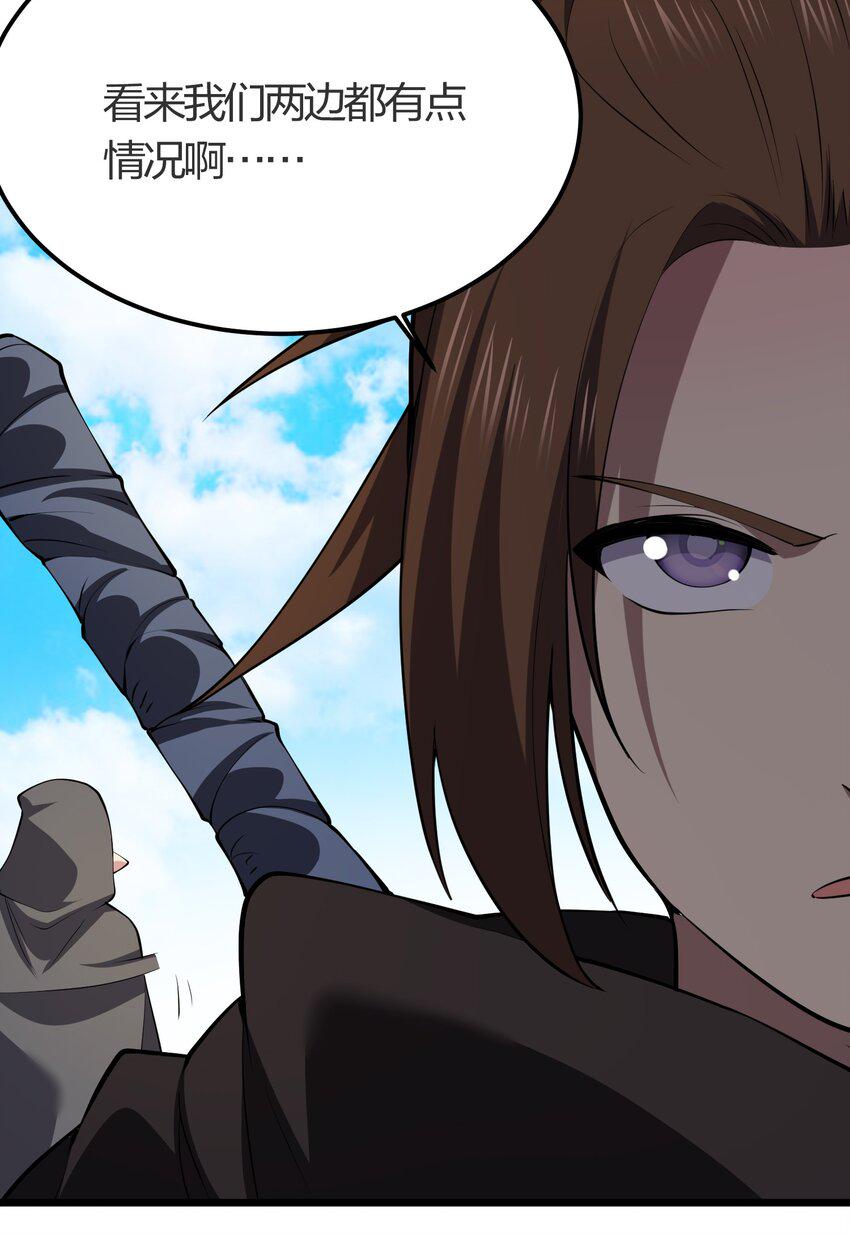 我的英雄退隐生活漫画,028 地龙皇2图