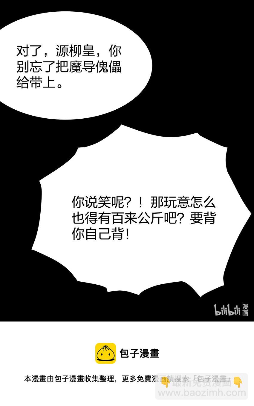 我的英雄退隐生活漫画,034 继续探索1图