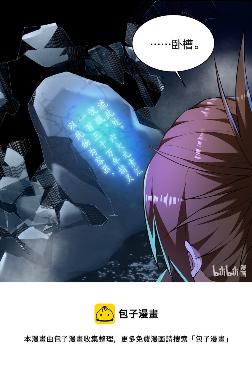 我的英雄退隐生活漫画,032 熟悉的文字1图