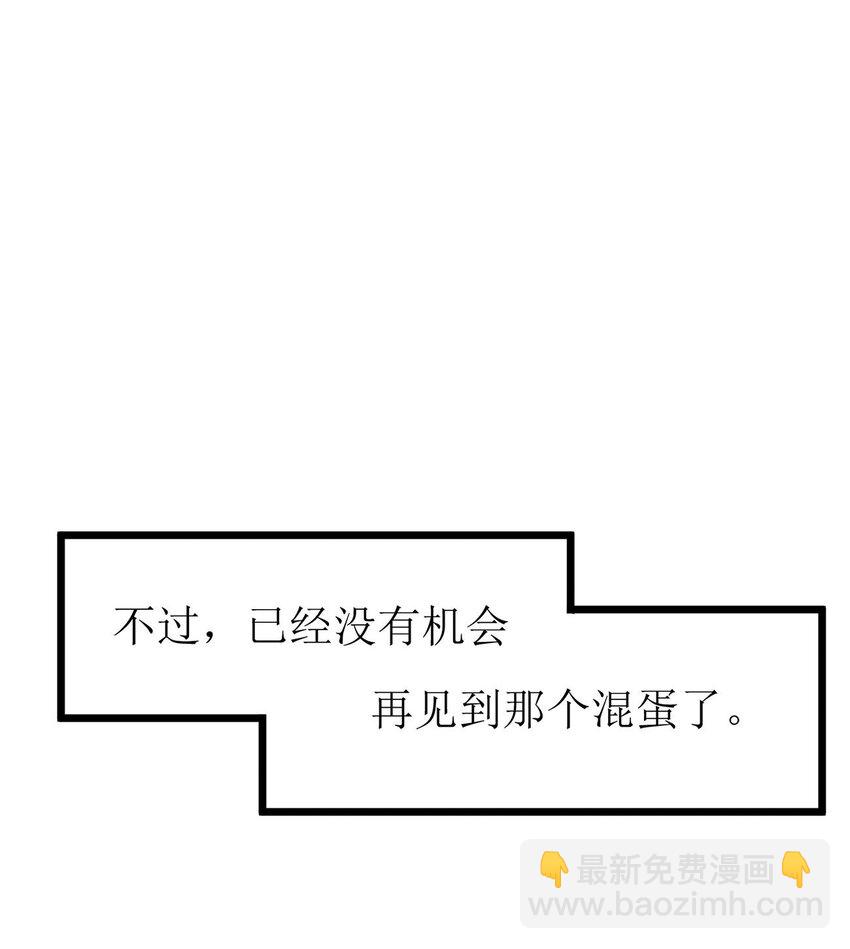 我的英雄退隐生活漫画,003 精灵大小姐2图