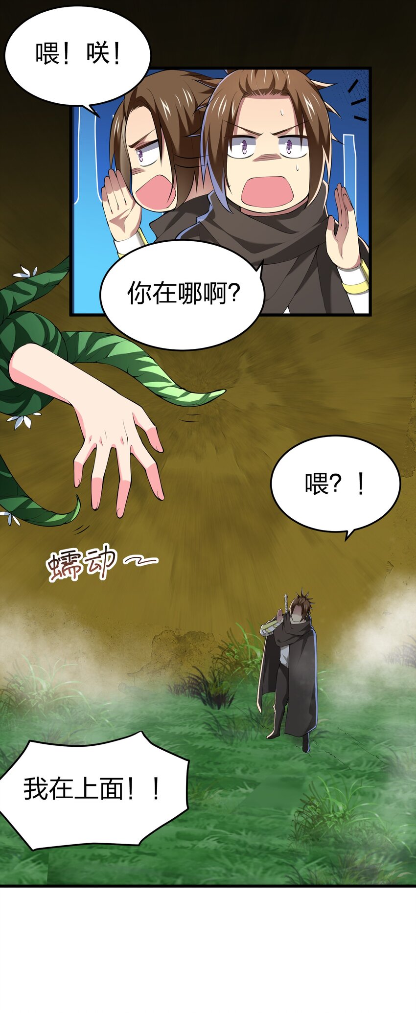 我的英雄退隐生活漫画,038 海德拉1图