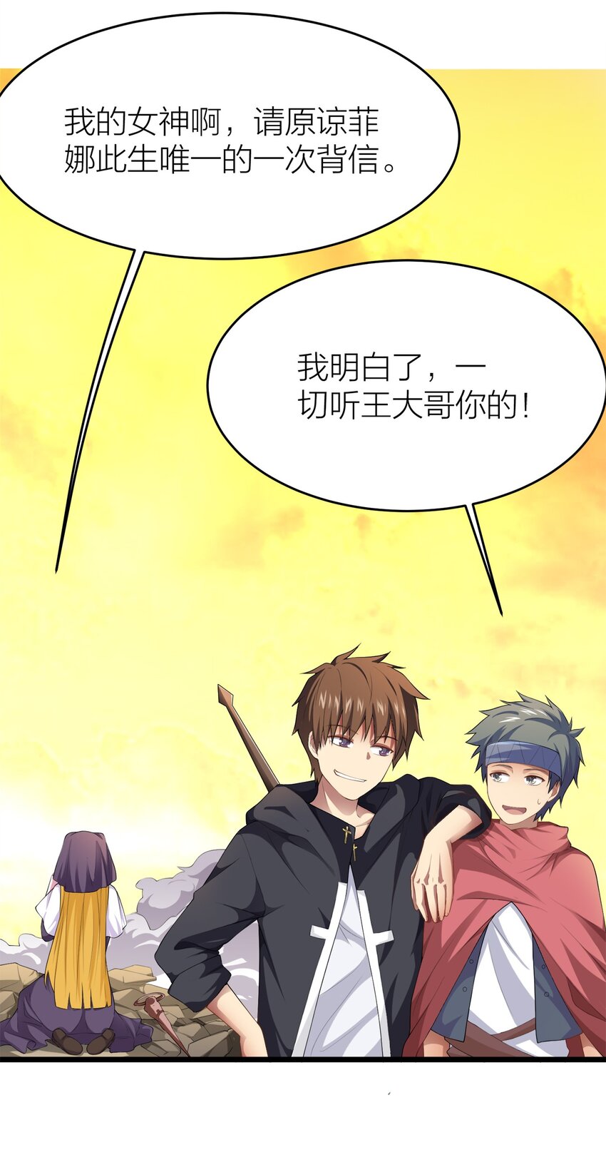 我的英雄退隐生活漫画,002 皆大欢喜？1图