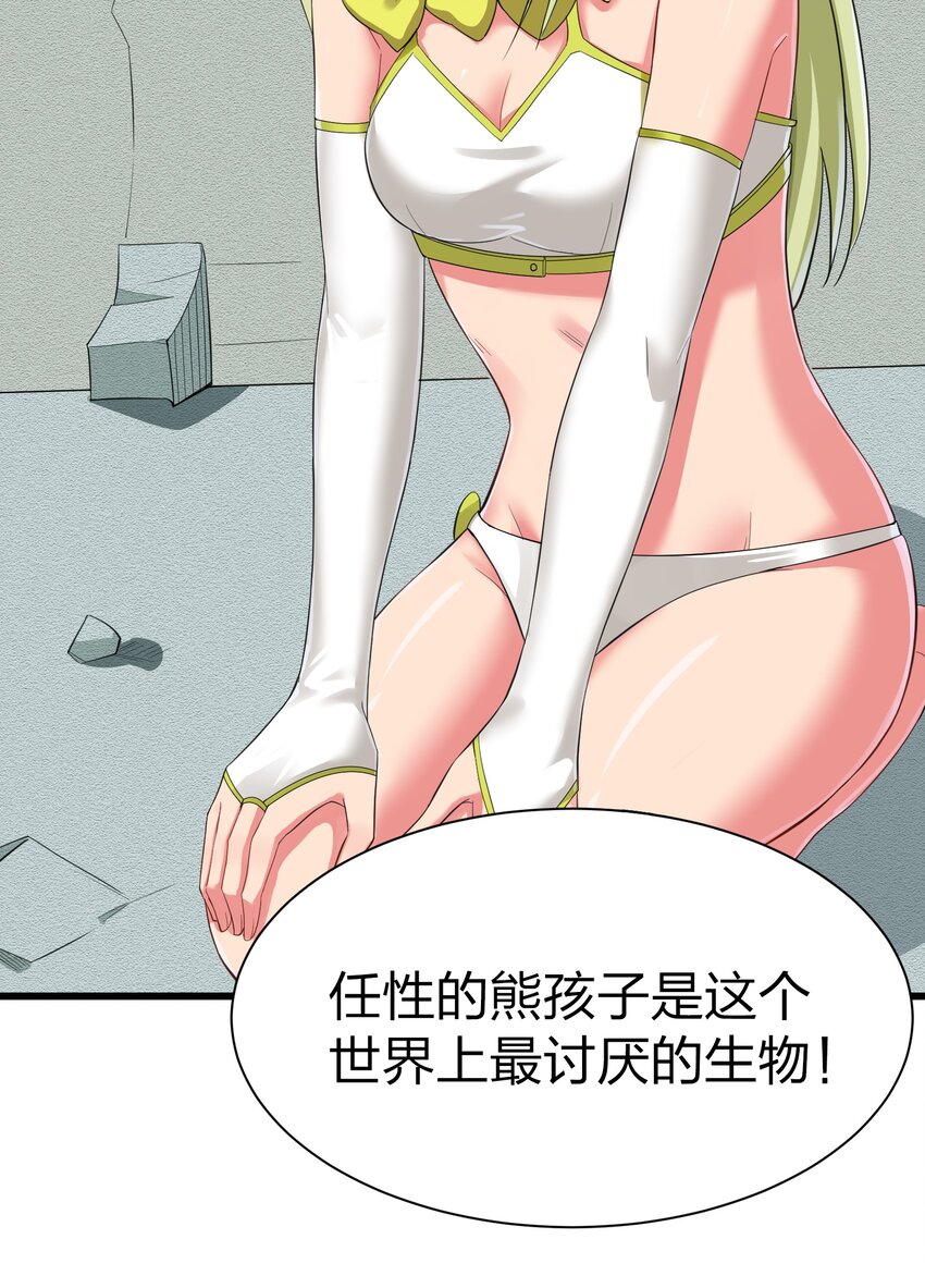 我的英雄退隐生活漫画免费看漫画,042 缔结契约2图