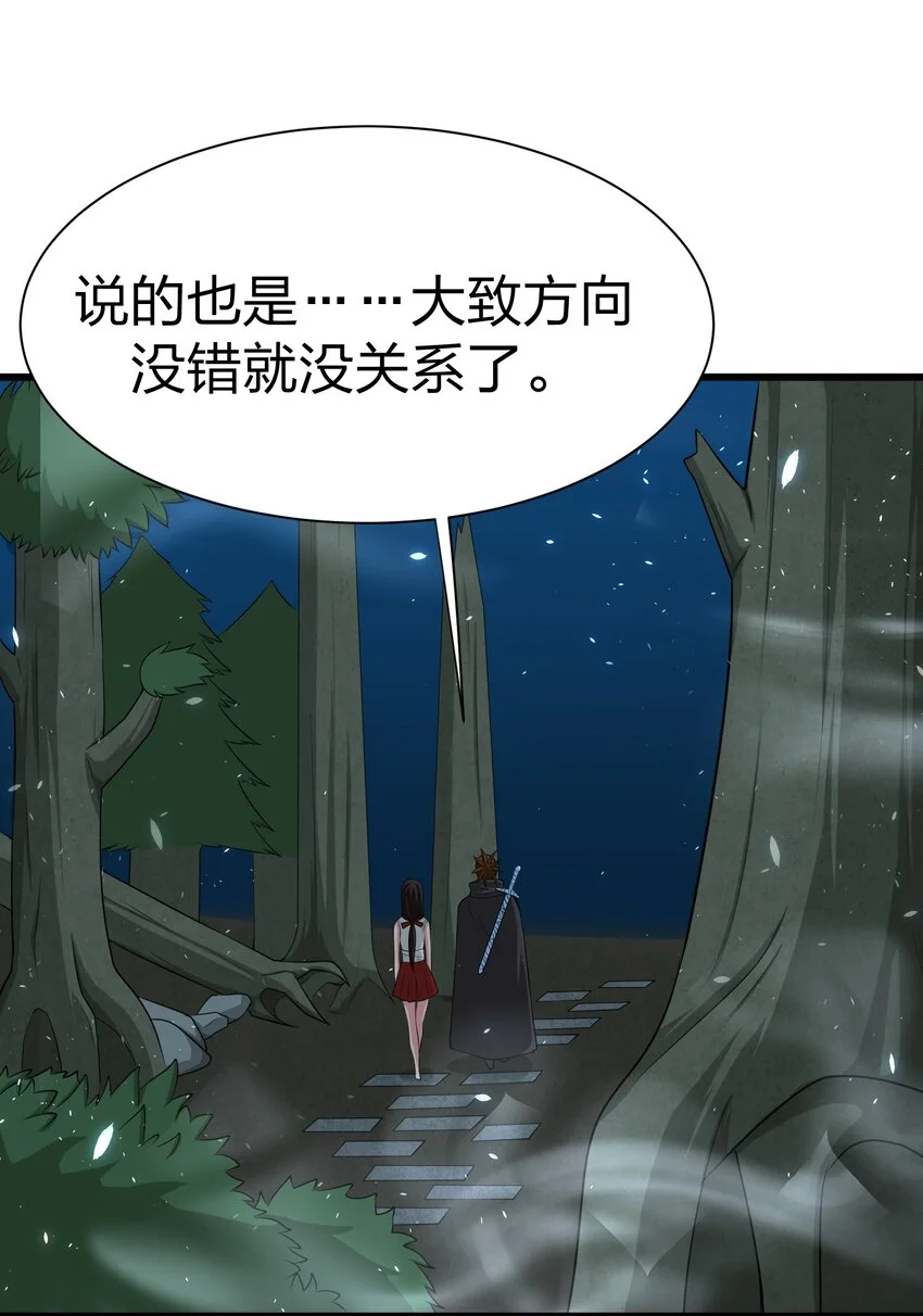 我的英雄退隐生活漫画,045 花之精灵2图