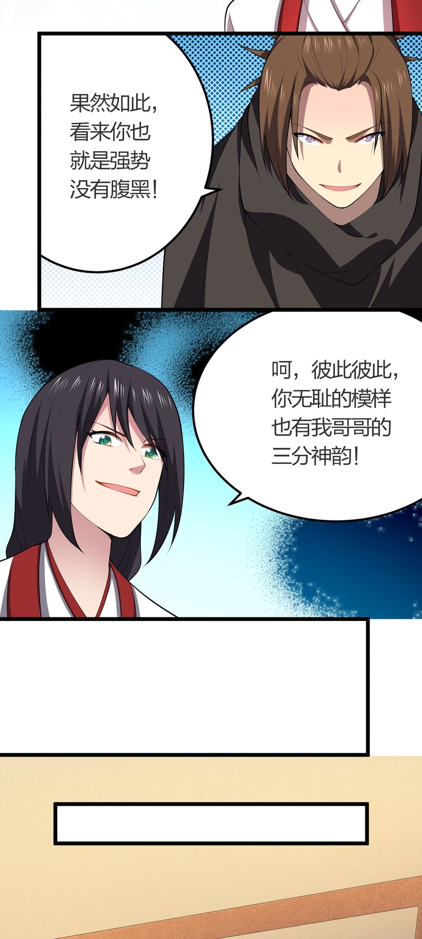 我的英雄退隐生活漫画,022 人不如猫2图