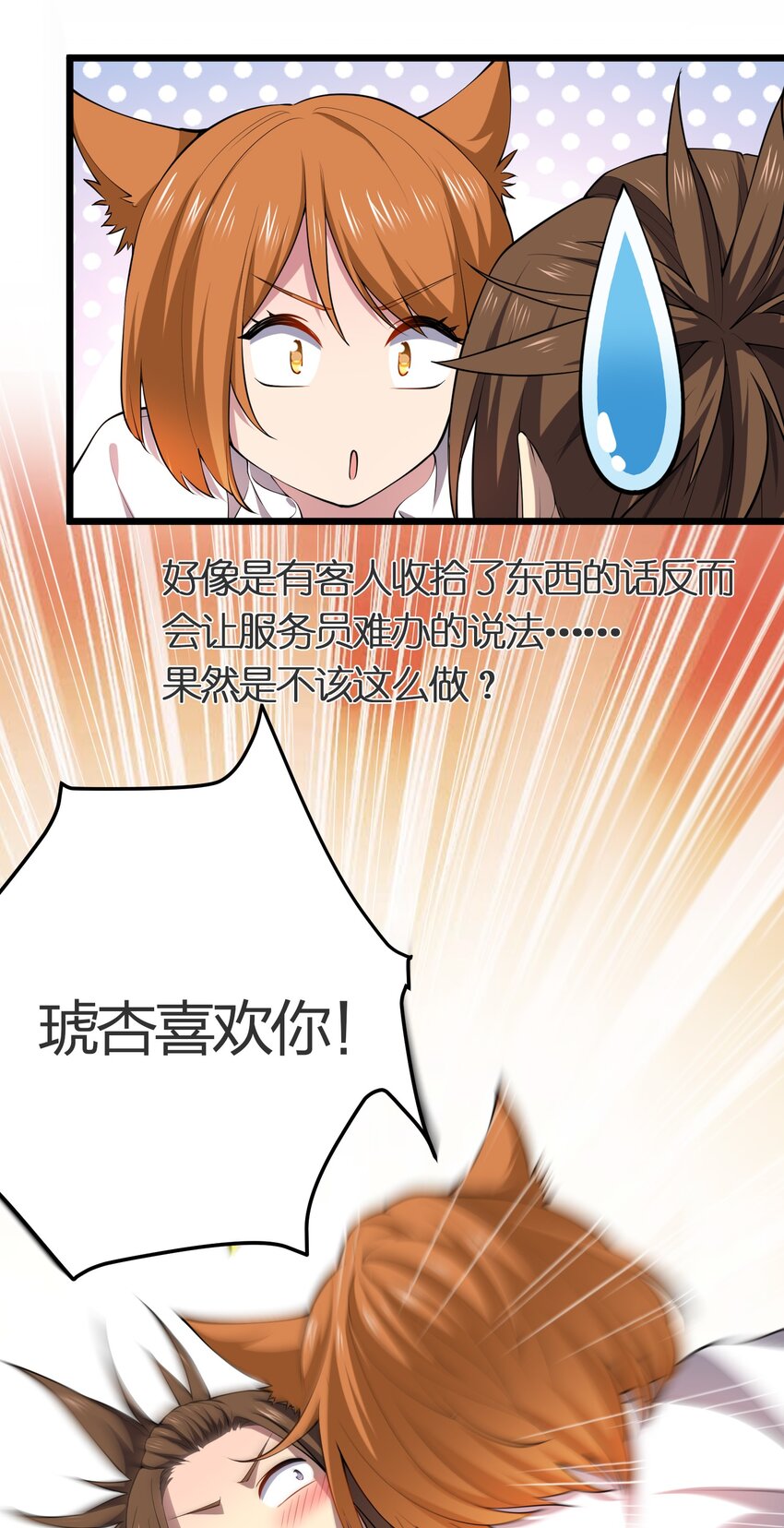 我的英雄退隐生活漫画,018 重逢1图
