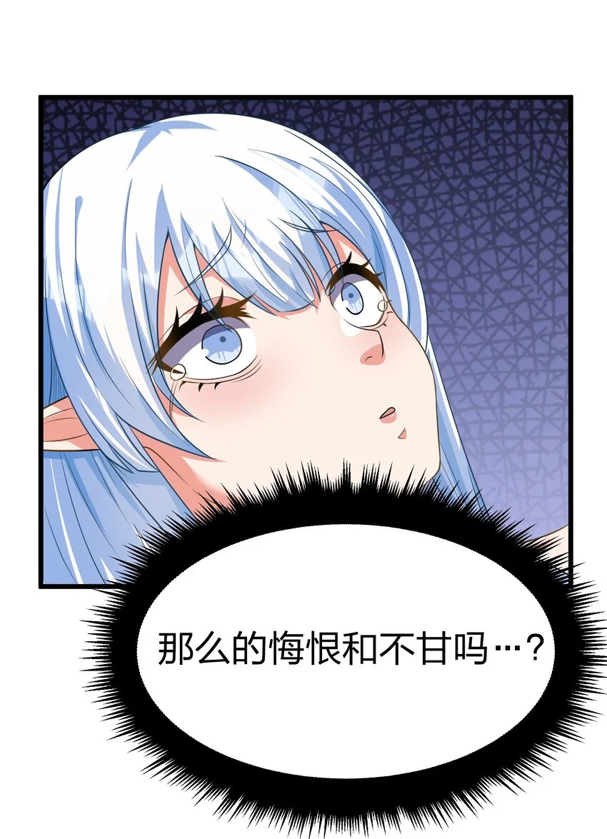 我的英雄退隐生活漫画,045 花之精灵1图