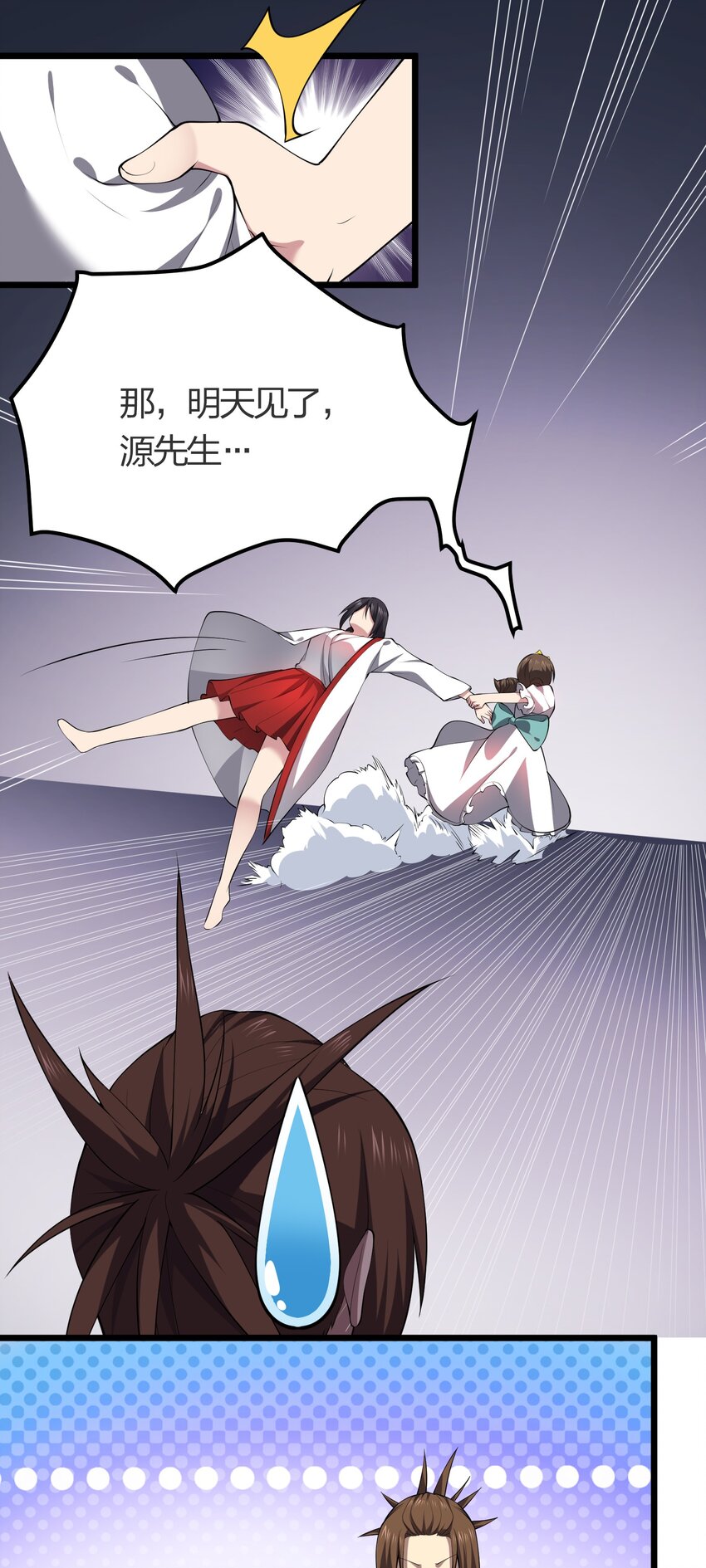 我的英雄退隐生活漫画,022 人不如猫2图
