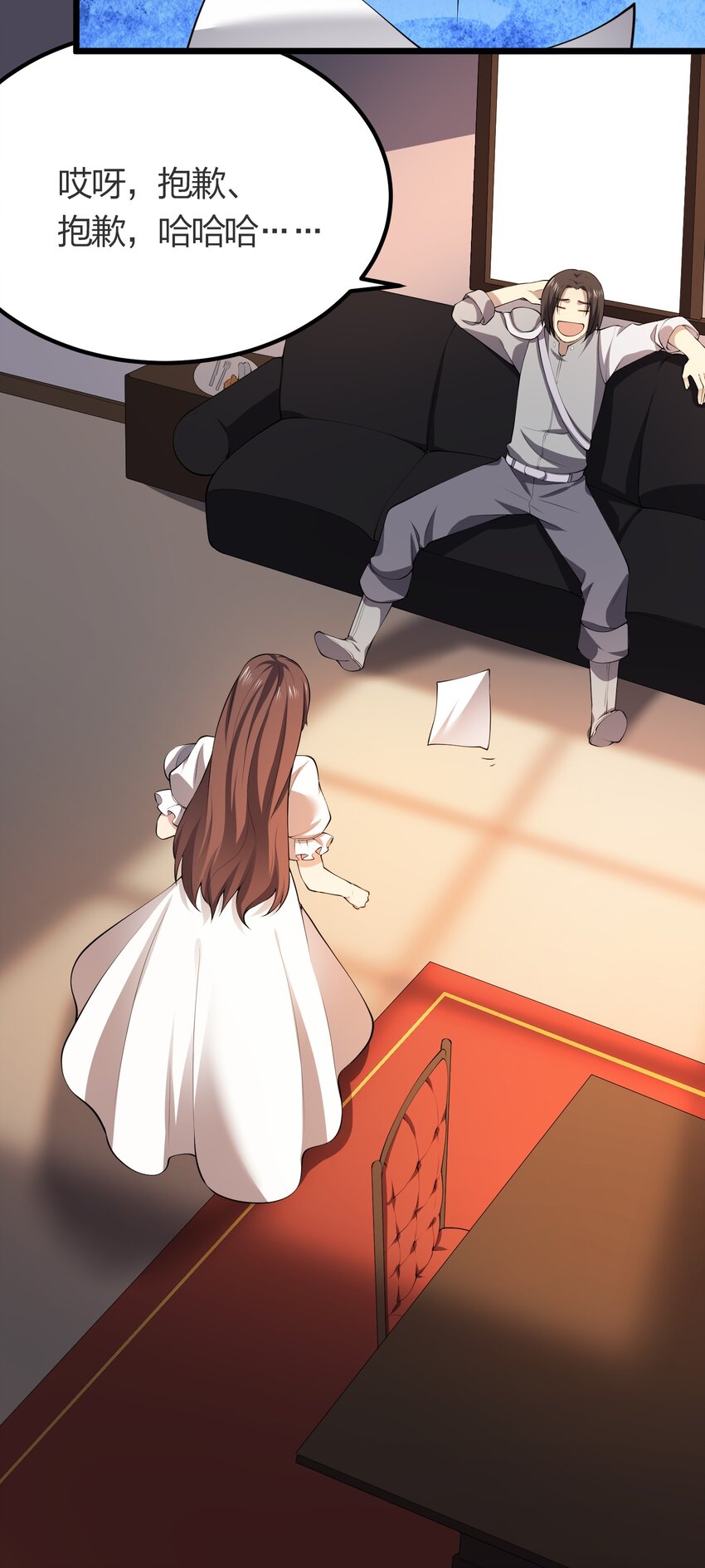 我的英雄退隐生活漫画,018 重逢1图
