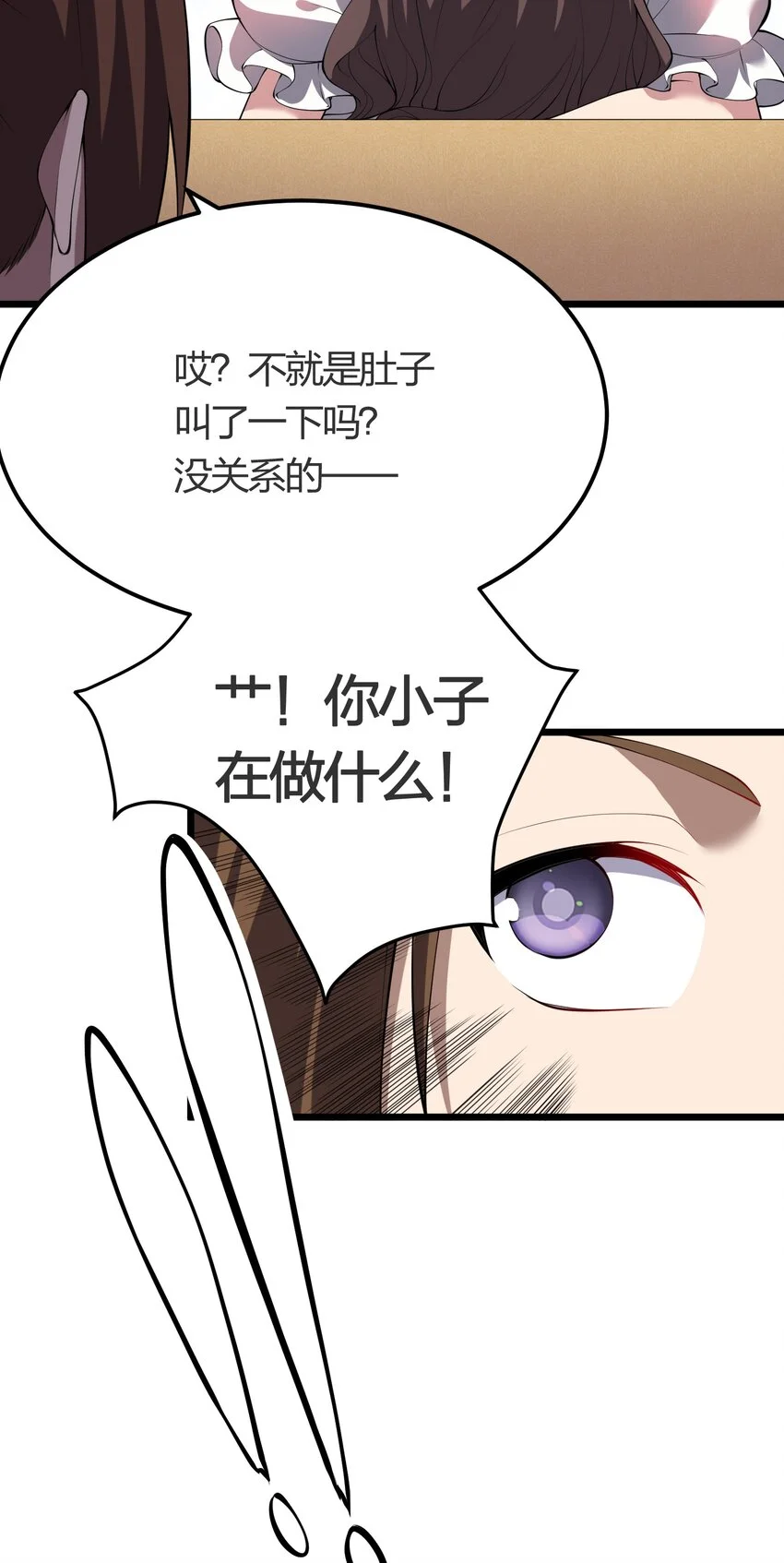 我的英雄退隐生活漫画,020 蓝捷郎1图