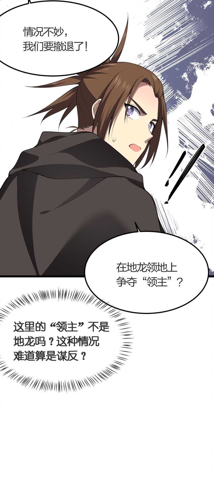 我的英雄退隐生活漫画免费下拉式漫画,027 逃出1图