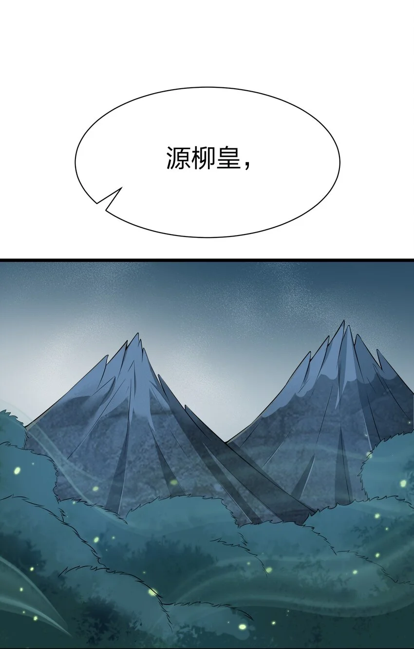 我的英雄退隐生活漫画,045 花之精灵2图