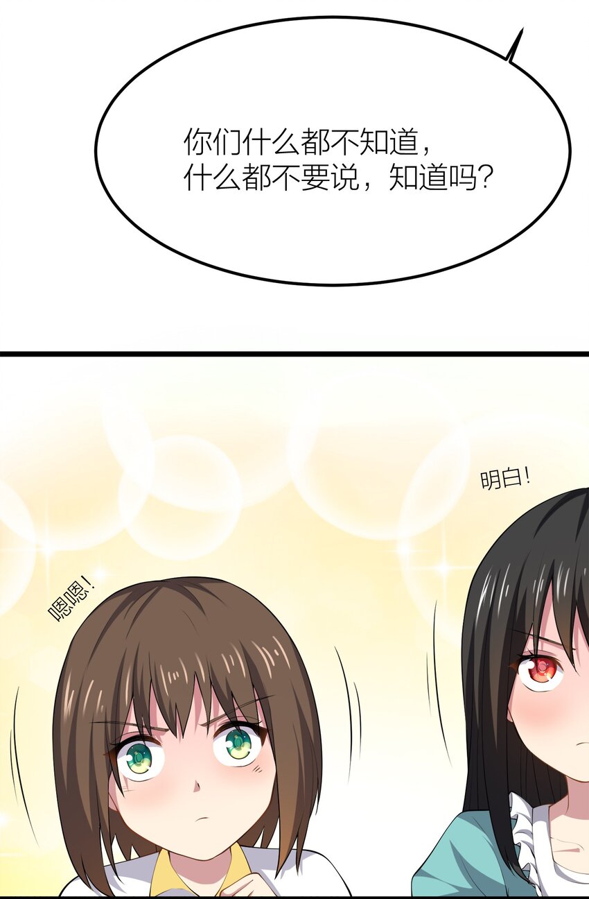 我的英雄退隐生活漫画,011 女扮男装？2图