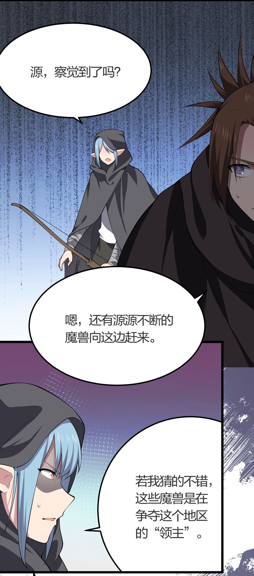 我的英雄退隐生活小说轻之文库漫画,027 逃出2图