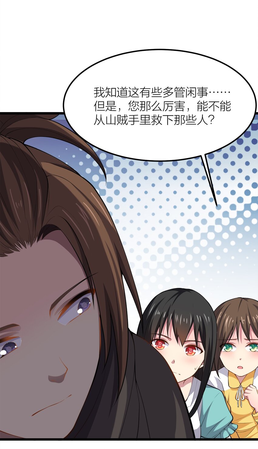 我的英雄退隐生活漫画,011 女扮男装？1图