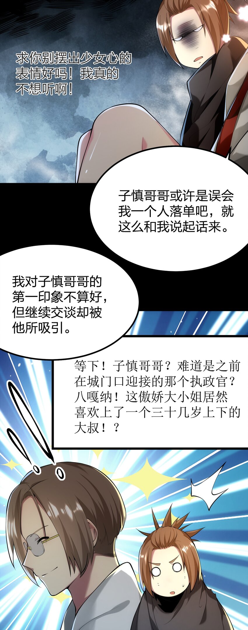 我的英雄退隐生活小说还更吗漫画,032 熟悉的文字1图