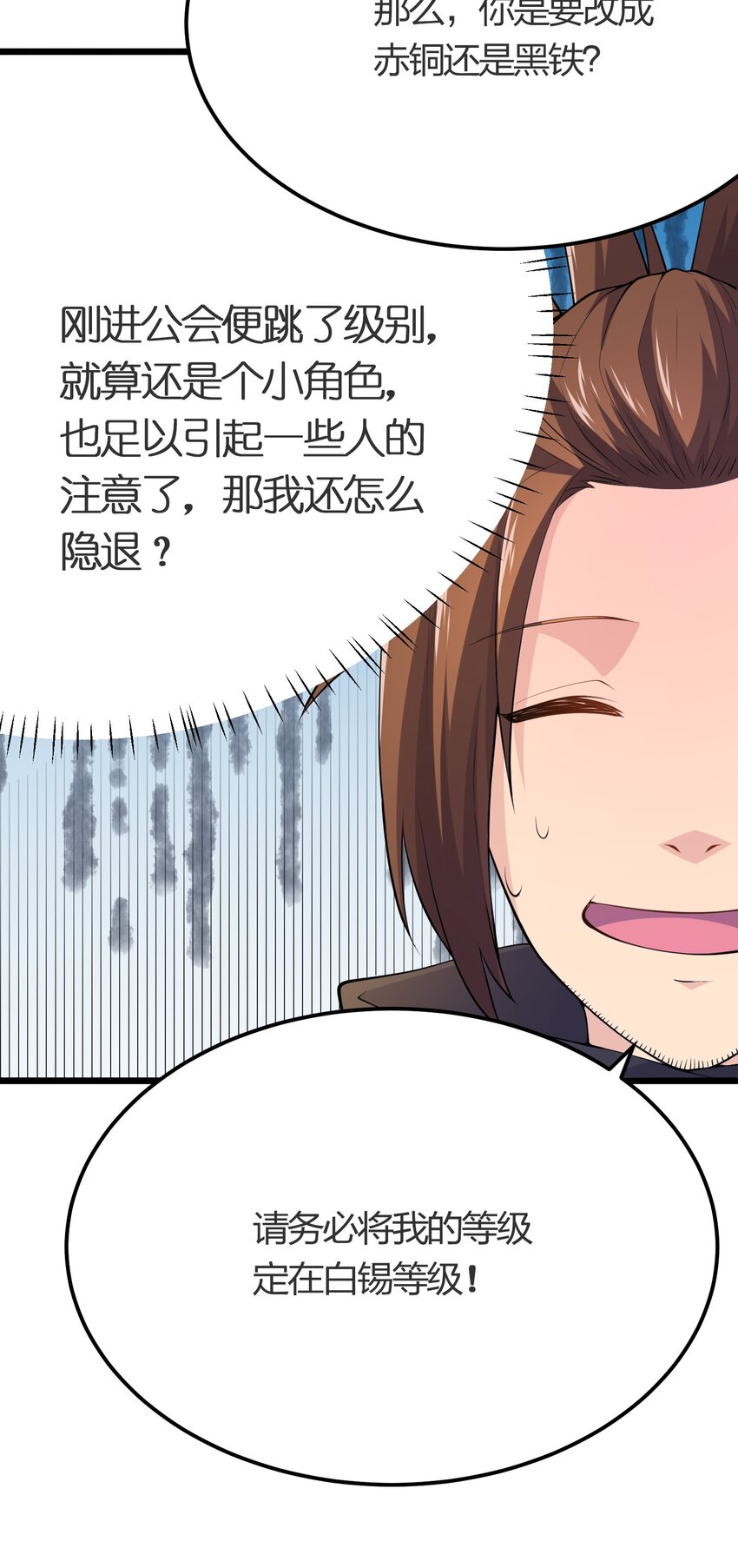 我的英雄退隐生活漫画,019 勇者x剑圣1图