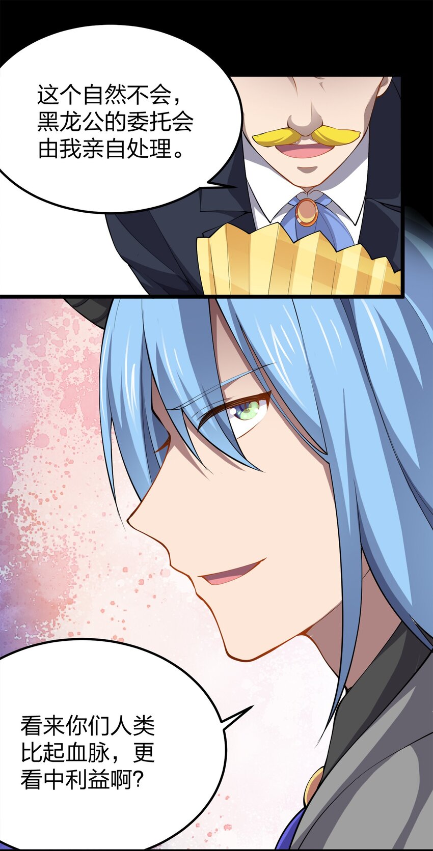 我的英雄退隐生活漫画,030 幸运色狼2图