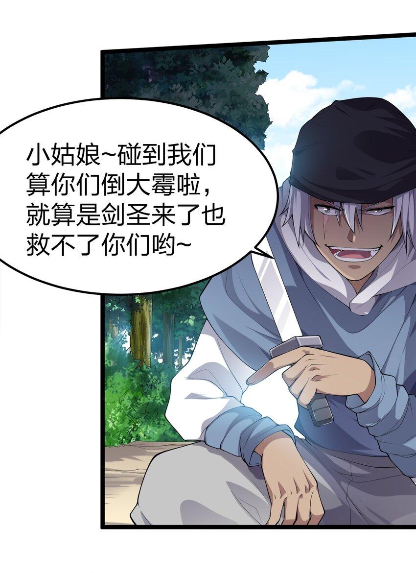 我的英雄退隐生活漫画,009 世最无用男傲娇1图