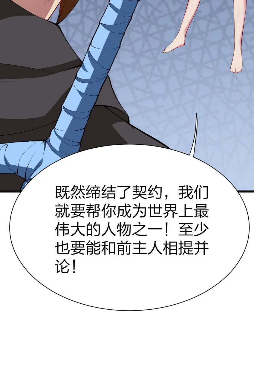 我的英雄退隐生活漫画,044 树龟1图
