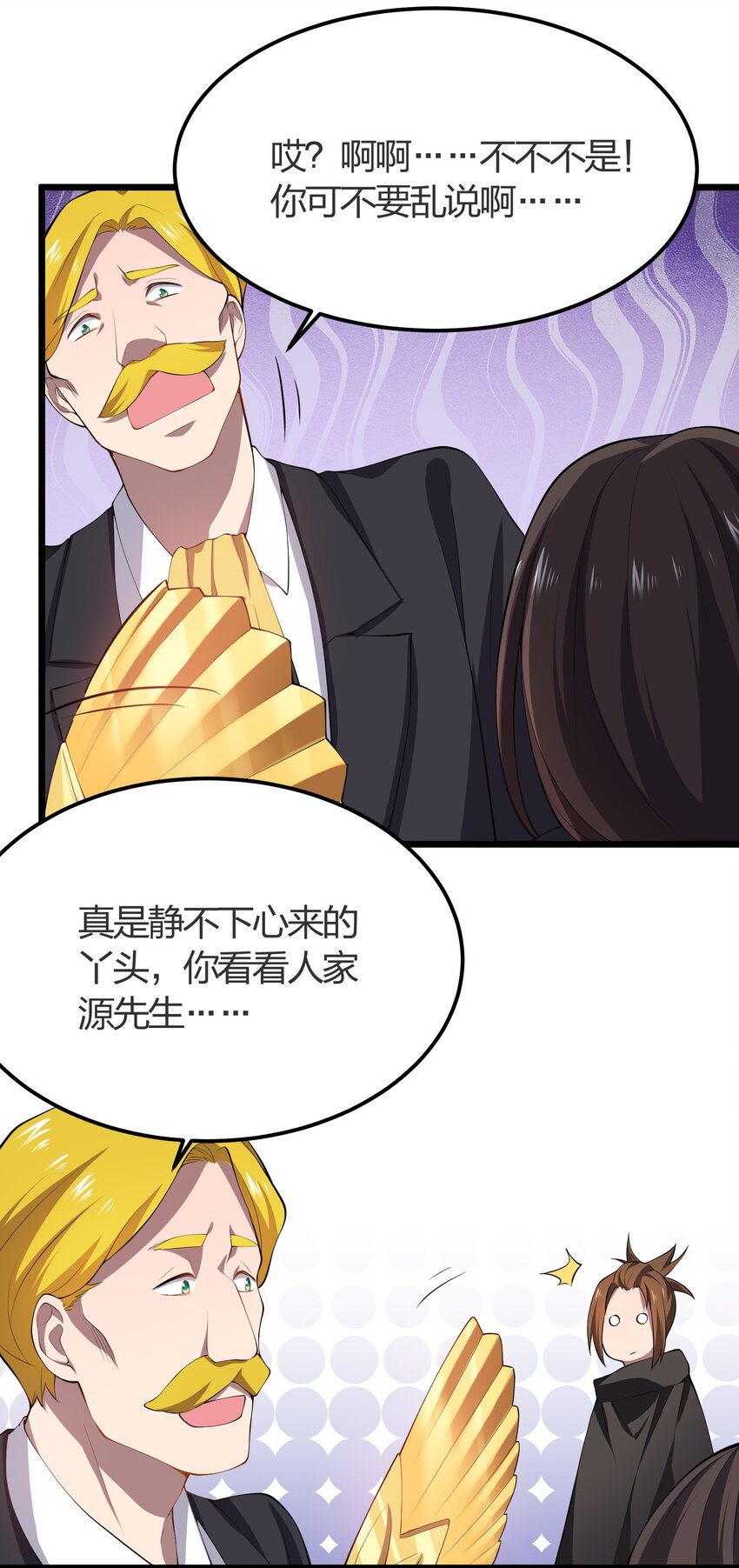 我的英雄退隐生活漫画,014 护送结束1图