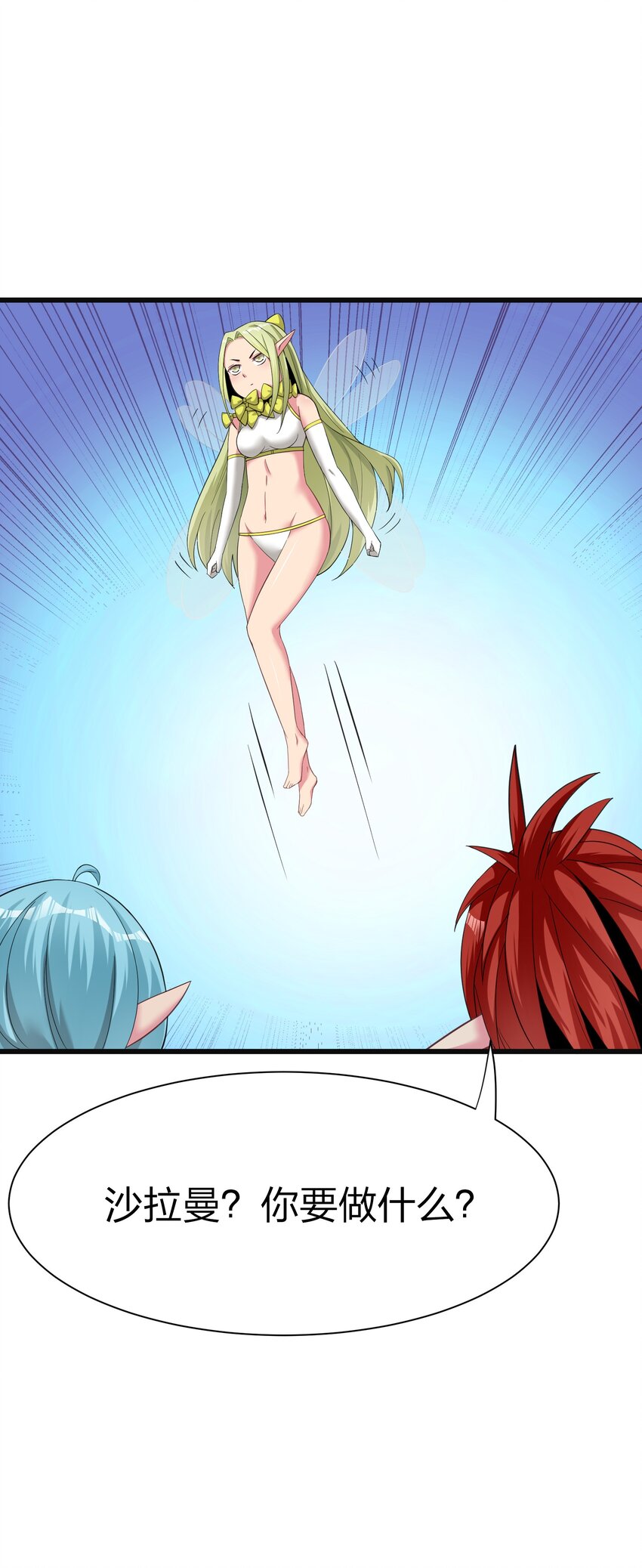 我的英雄退隐生活漫画,042 缔结契约2图