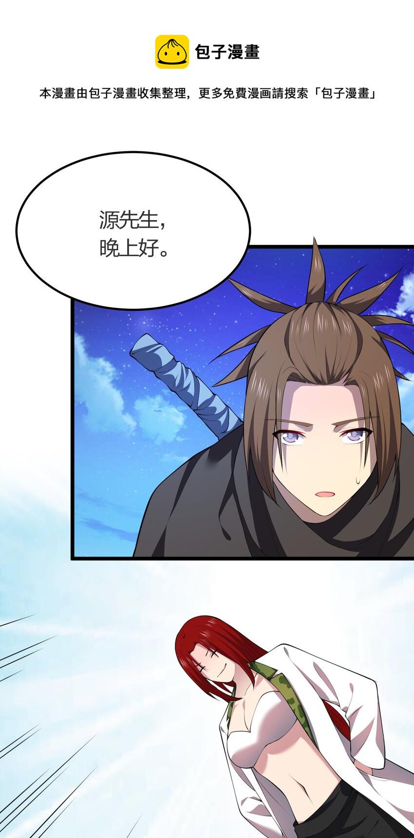 我的英雄退隐生活漫画,025 弄巧成拙1图
