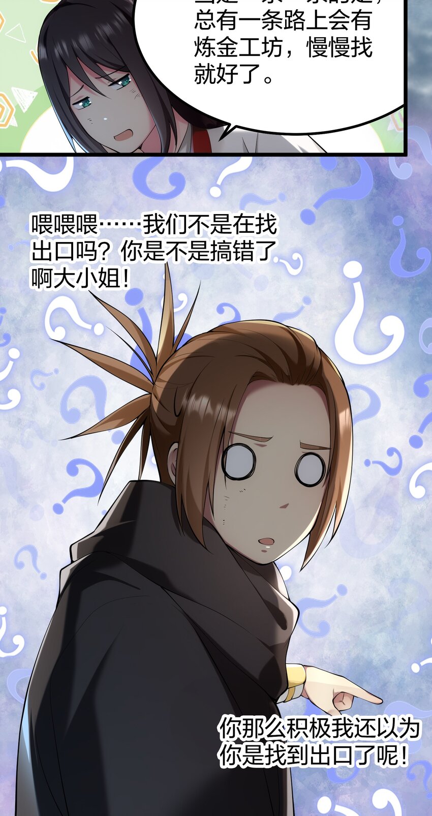 我的英雄退隐生活漫画,032 熟悉的文字2图