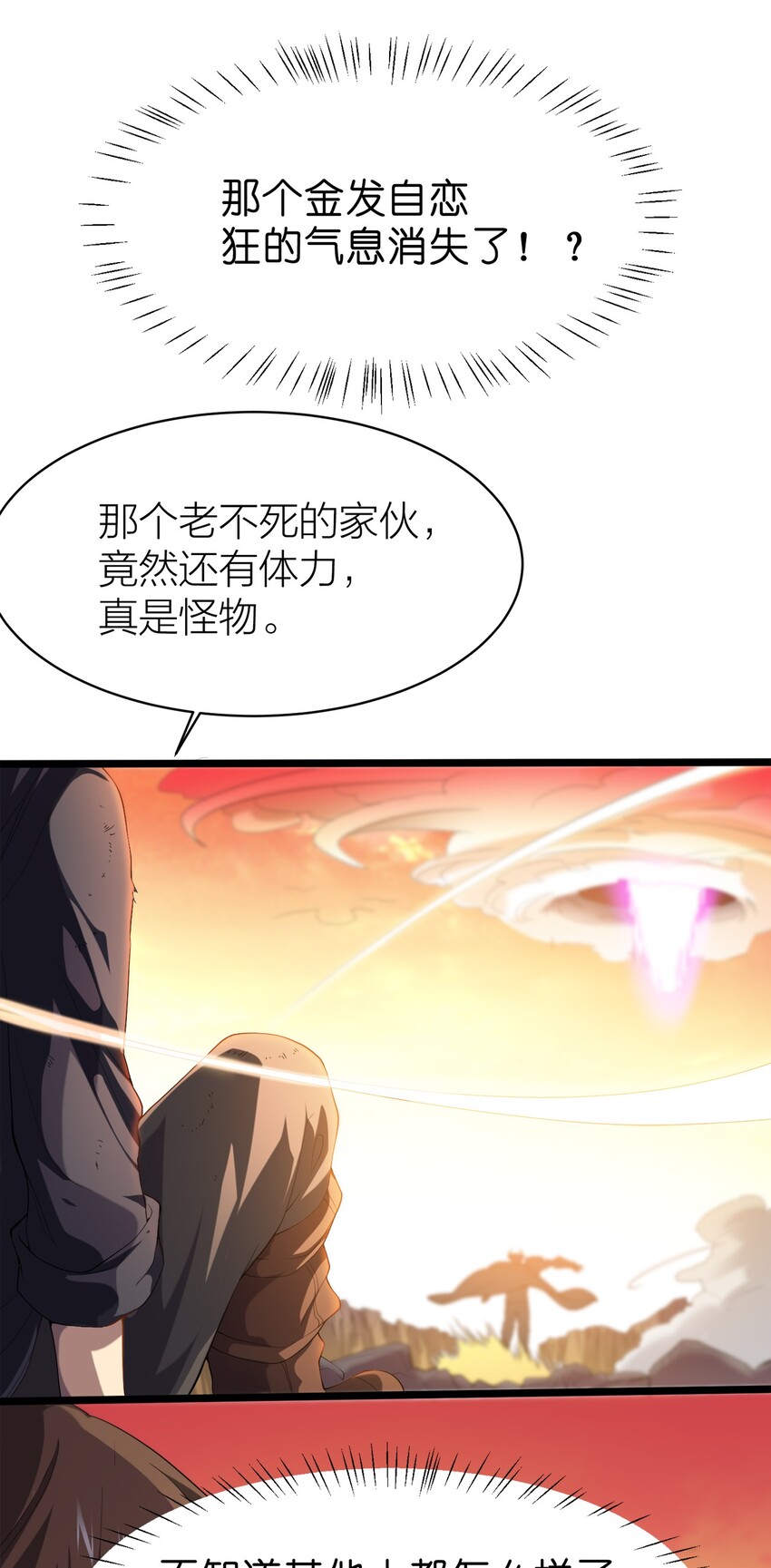 我的英雄退隐生活漫画,001 勇者和魔王私奔了！？2图