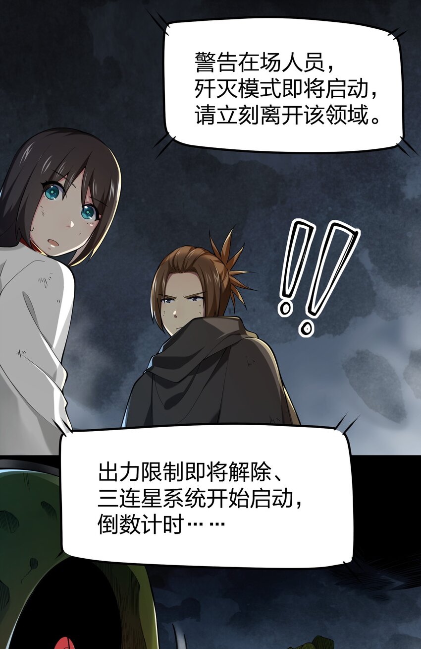 我的英雄退隐生活漫画,033 扎古（？）1图