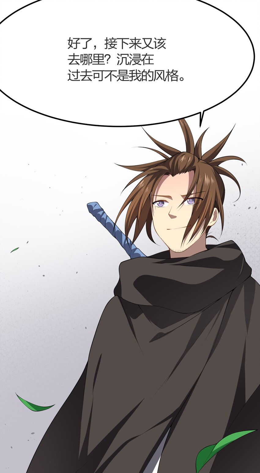 我的英雄退隐生活漫画,014 护送结束2图