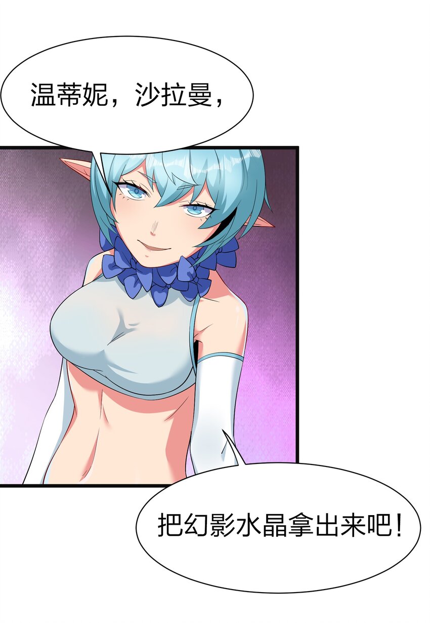 我的英雄退隐生活漫画,042 缔结契约1图