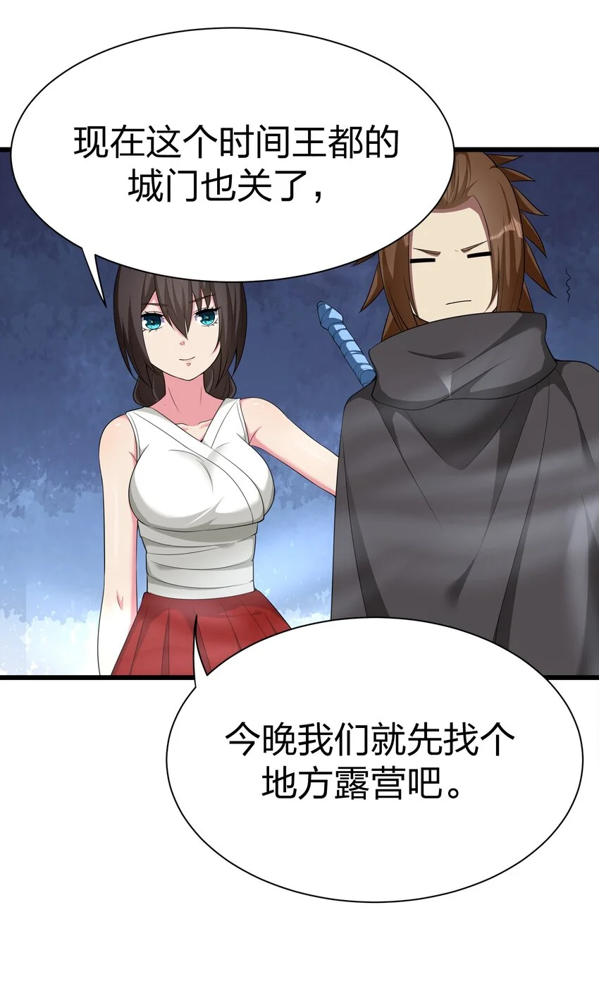 我的英雄退隐生活漫画,045 花之精灵1图