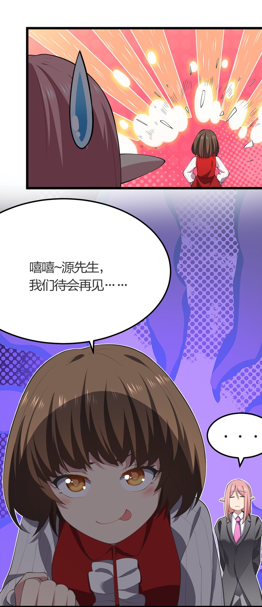 我的英雄退隐生活漫画,017 冒险者公会1图